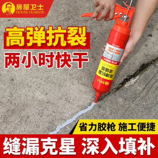 水泥地面裂缝修补剂屋顶防水补漏灌缝胶卫生间混泥土漏水速干灌封