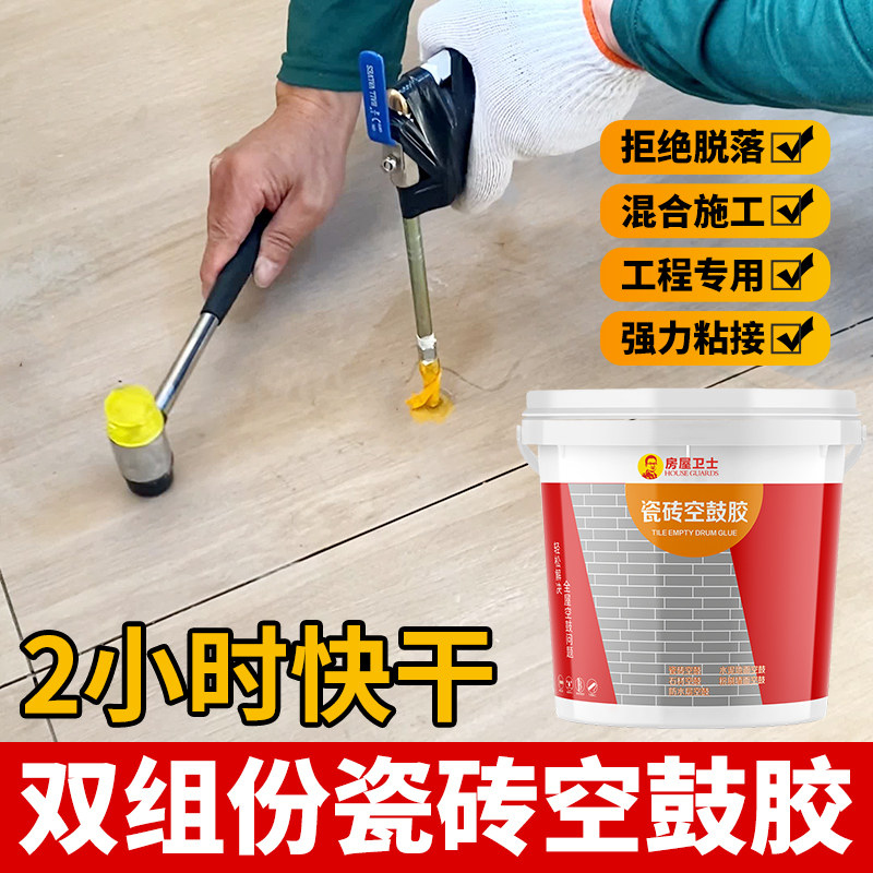 瓷砖空鼓专用胶地砖注射灌缝强力黏合剂起翘修覆补壁砖渗透灌浆机