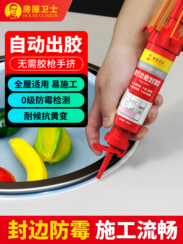 自动出胶塑钢泥防水防霉厨卫密封胶卫生间美缝填缝剂隙补漏堵漏王