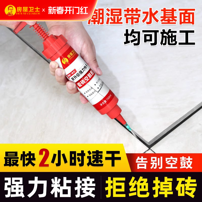 快干瓷砖空鼓专用胶强力粘接剂地砖起翘修复修补注射填充磁砖背胶