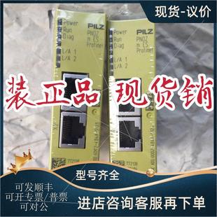 772138 profinet 772 EtherCat PNOZ 议价皮尔兹安全继电器