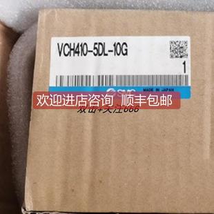 询价SMC电磁阀 10G VCH410 5DL