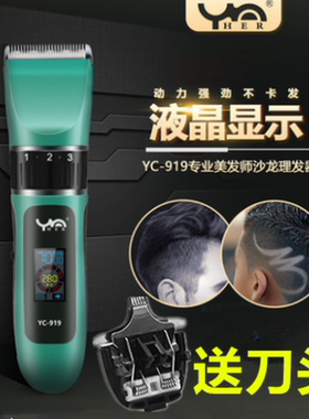 专业发廊电动剃头刀