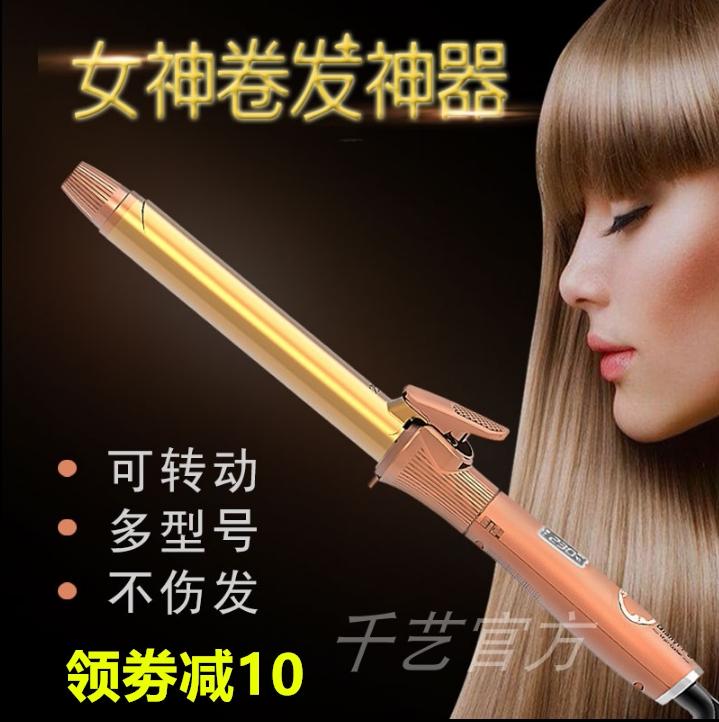 千艺电卷发棒大卷内扣神器韩国懒人卷发器刘海陶瓷烫发器不伤发女