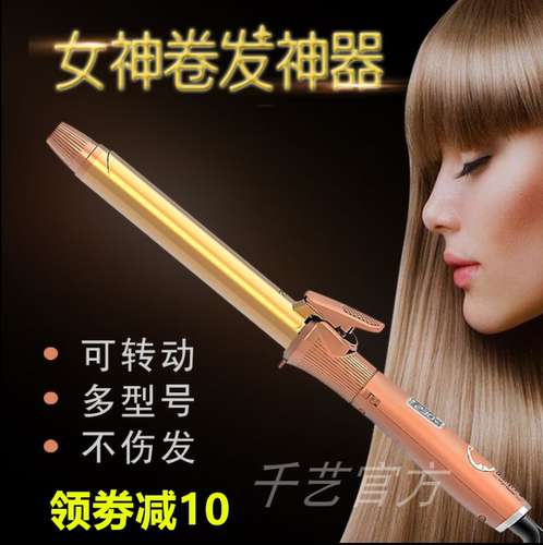 千艺内扣韩国刘海陶瓷电卷发棒