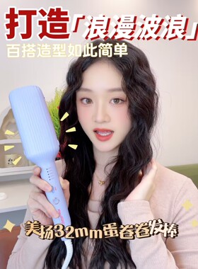 蛋卷头卷发棒2023新款全自动蛋蛋卷羊毛卷持久定型不伤发卷发神器