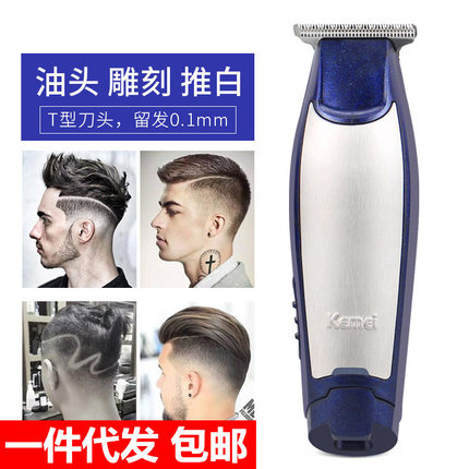 科美5021电推剪光头理发器剃0头刀理发剪油头电推子发廊专用推白