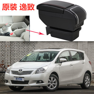 丰田逸致扶手箱专用新中央改装配件原厂装饰手扶原装特锐中央手扶