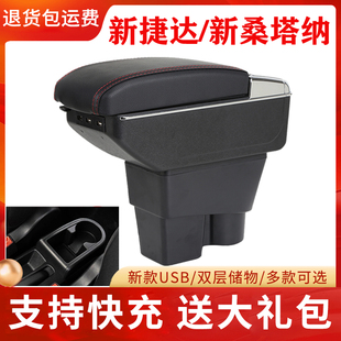 2013-21款大众新桑塔纳扶手箱原厂新捷达改装免打孔专用原装配件