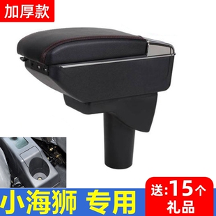 T30t32双排T50t52货车中央手扶改装 华晨金杯小海狮X30扶手箱 配件