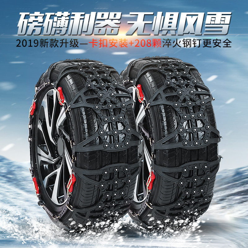 丰田雷凌新威驰FS卡罗拉奕泽锐志致炫花冠RAV4荣放专用轮胎防滑链|ruв категории автомобиль/товаров/аксессуары/переоснащение, Внешние украшения автомобиля/установка украшения/защита, автомобильной защиты, шины и цепи - от Buy2taobao.com для оказания профессиональной услуги покупки агента Taobao