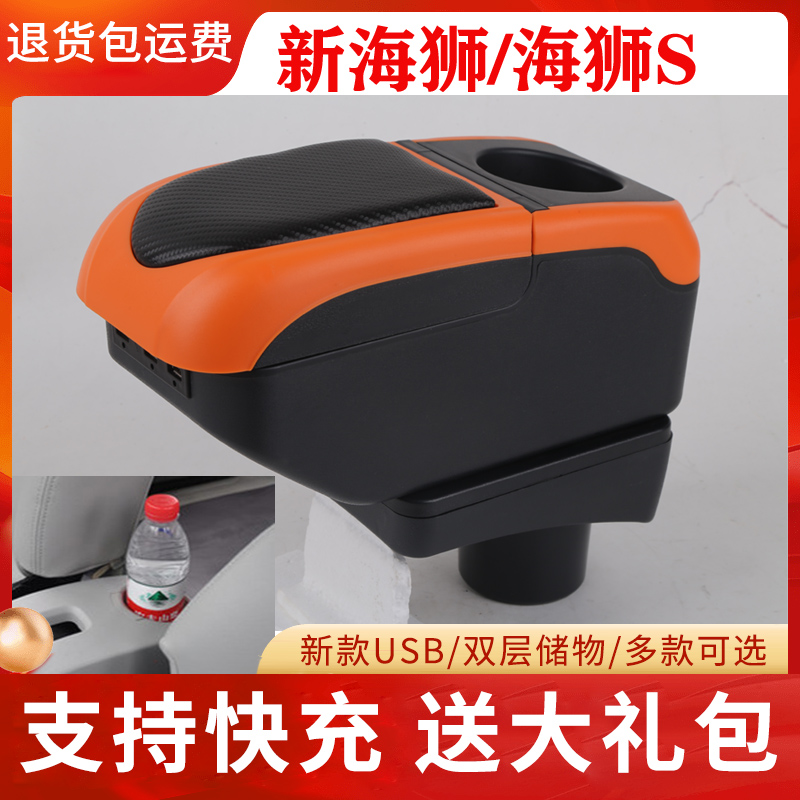 免打孔x30L专车专用新海狮S