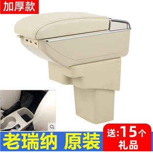 现代瑞纳瑞奕手扶箱改装 现代瑞纳扶手箱2010 16款