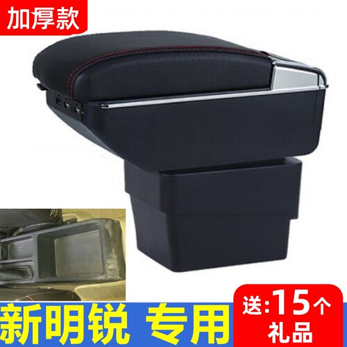 斯柯达新明锐扶手箱专用免打孔