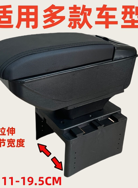 通用型汽车扶手箱车载储物盒多功能可调节宽度改装配件中央手扶箱