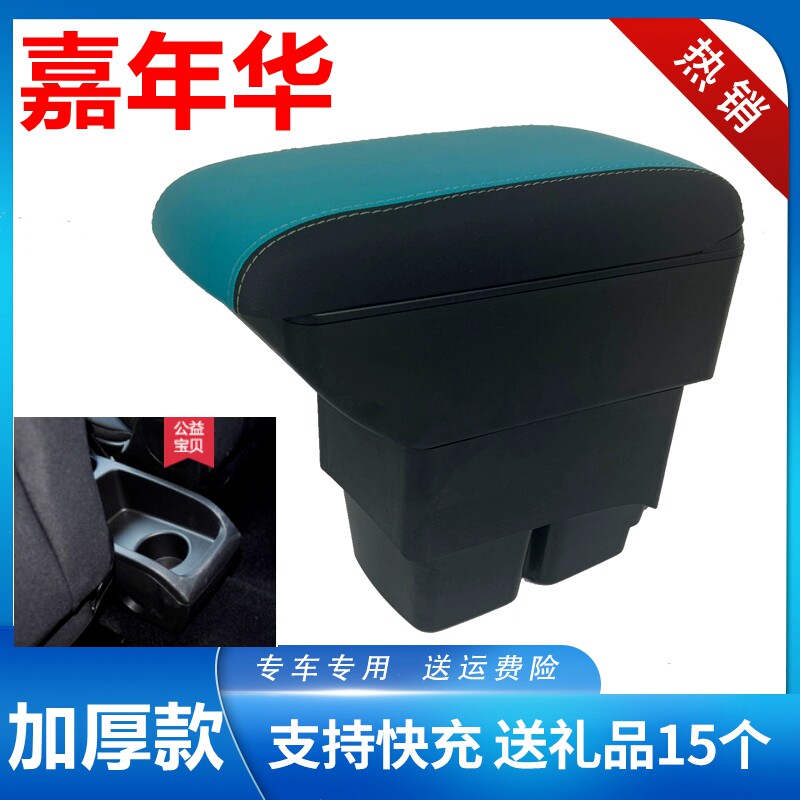 福特嘉年华扶手箱专用2014款新嘉年华三箱两厢中央手扶箱改装配件