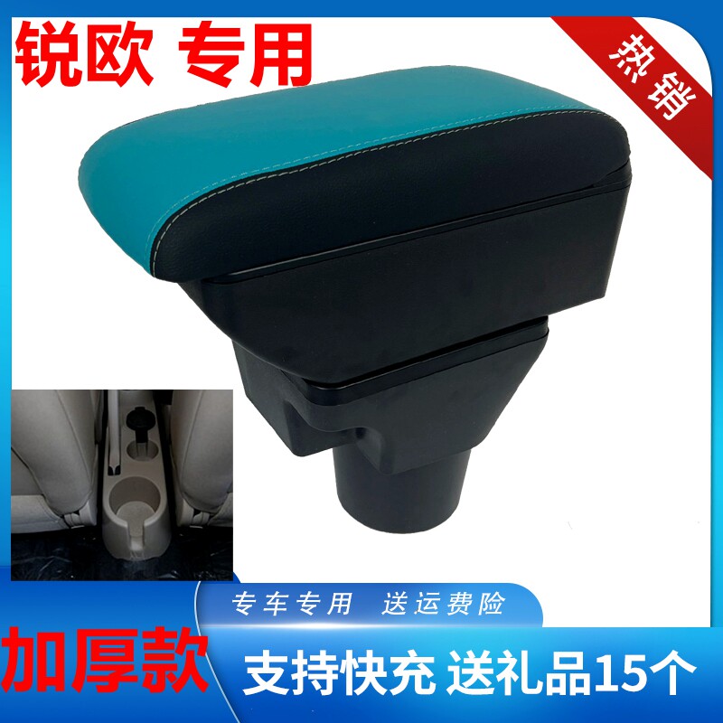 锐欧扶手箱专用免打孔2006 7 08 10 11款起亚新千里马rio改装配件