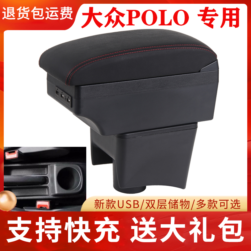 大众原装扶手箱2011-18年款