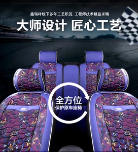 四季垫骐达俊逸新阳光轩逸逍客蓝鸟奇骏天籁劲客全包汽车通用座垫