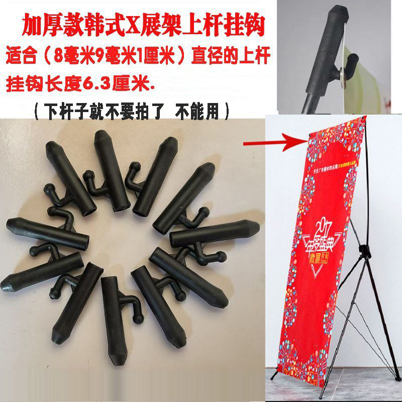 韩式X展架上支撑杆94厘米 挂钩 帽子配件海报展架特价图片