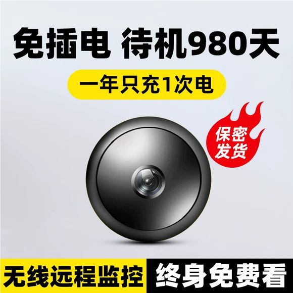 无线录音监控免插电监视器录像超清摄像头手机远程家用高清智能360度全景无死角录音监控听器监控摄头不插电