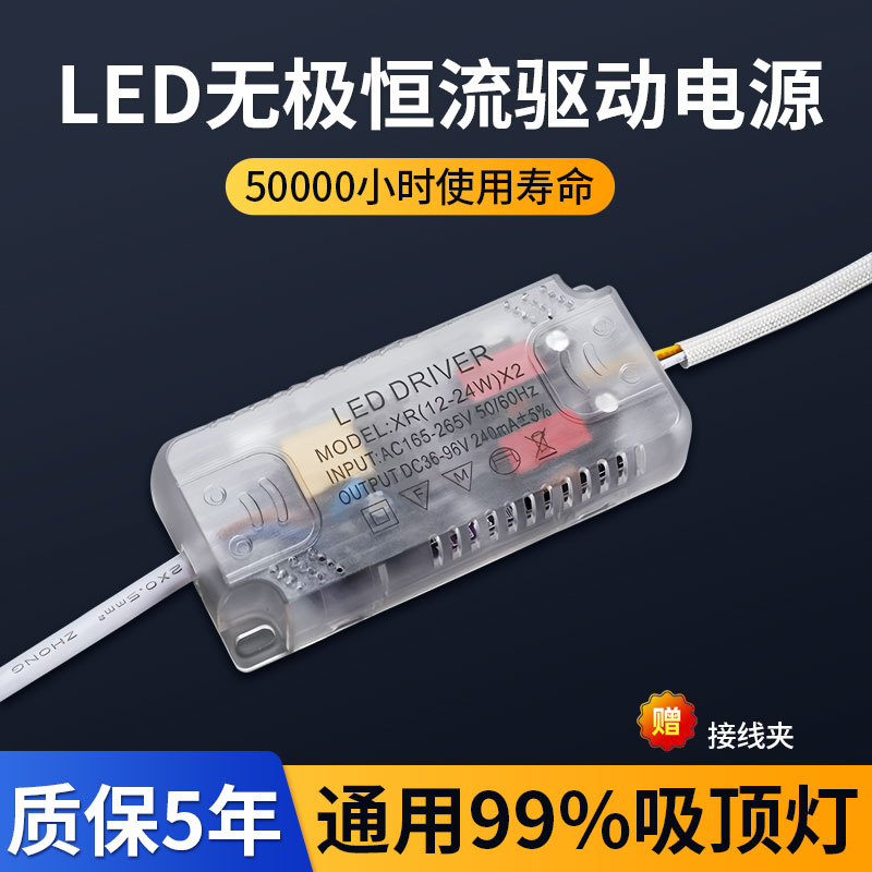 led驱动家用平板灯电源驱动器三色变光led镇流器遥控启动器整流器