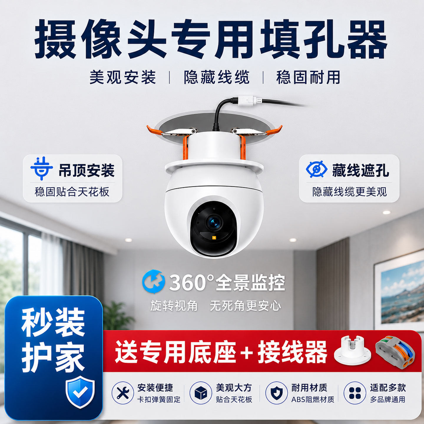 监控填孔器小米云台版摄像头吊顶支架倒挂吊装萤C6C石系列360摄像头支架华为海雀乔安乐橙小蚁天花筒灯填孔器