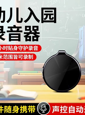 儿童随身挂件录音神器专业高清降噪专业幼儿园学生上课用录音设备