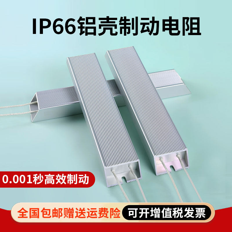 RXLG铝壳变频器制动刹车电阻2000W3000W400W5000W6000W8KW10KW