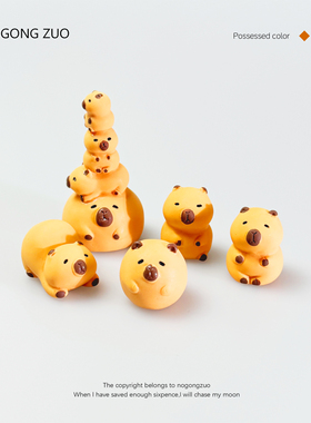 叠的好高呀~可爱卡皮巴拉摆件治愈情绪稳定桌面摆件