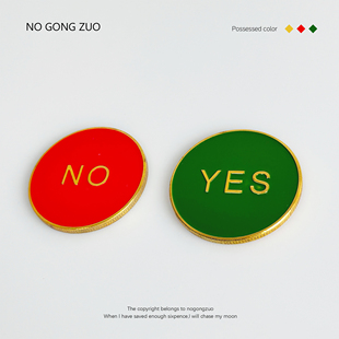 无聊了扔一下决定选择！决策币YES-NO幸运玩具币运气币摆件