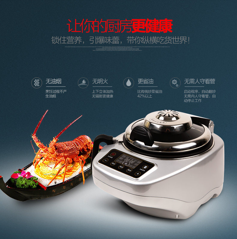 民杭家用全自动智能炒菜机器炒菜锅烹饪炒饭机无油烟24小时预约