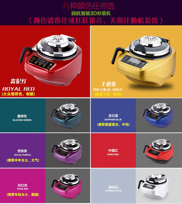 民杭家用全自动智能炒菜机器炒菜锅烹饪炒饭机