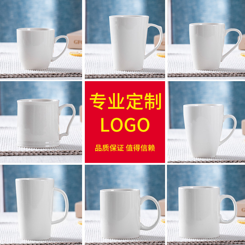 定制 白色马克杯LOGO简约酒店杯子定做订制广告陶瓷杯厂家刻字