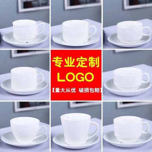 欧式咖啡杯碟家用酒店通用纯白