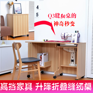 3桌 缝纫机桌子工作台家用折叠桌升降桌多功能电动BA