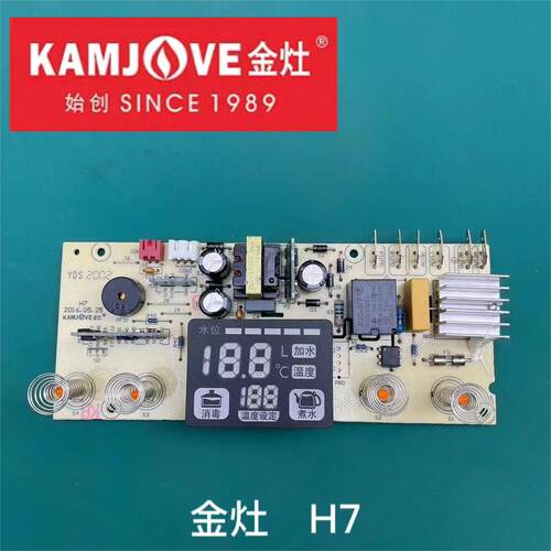 线路板主板KAMJOVE/金灶零配件