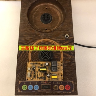 金灶R-300A主板配件原厂原装电路板线路板R300A泡茶机电脑板维修