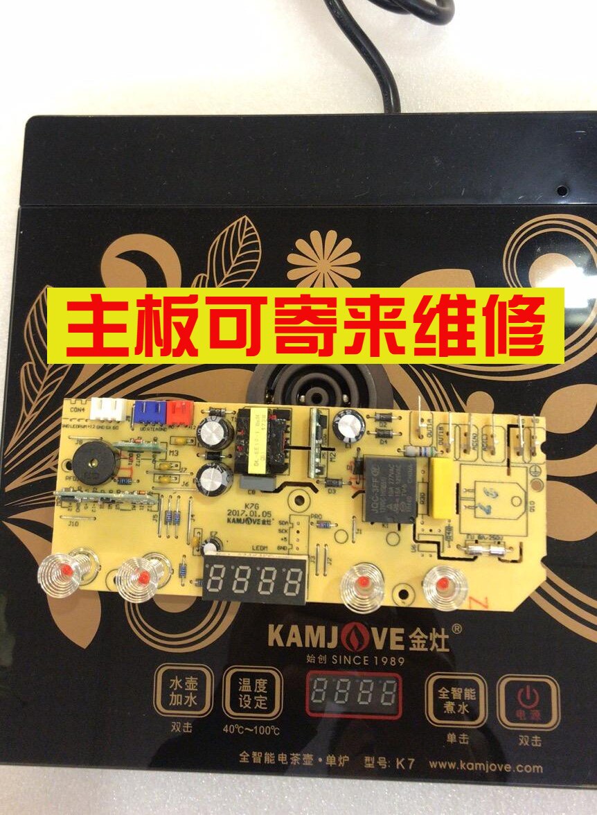金灶k7主板配件原厂电路板线路板原装电源板控制板还有k6k8k9维修