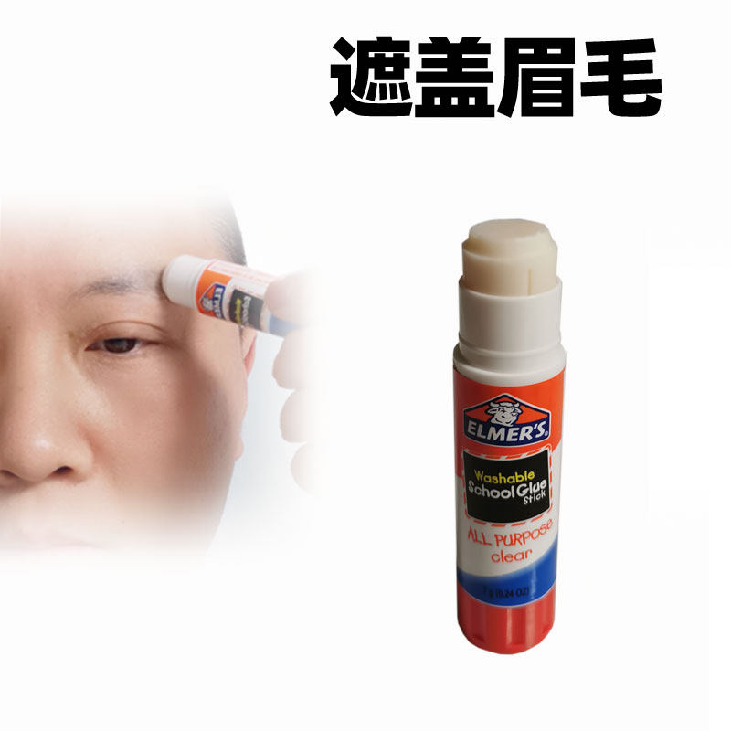 遮盖眉毛膏特效化妆胶水纹身眉毛修眉粘贴毛发胶万圣节脸部无眉