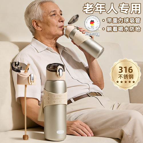 德国带吸管保温杯老年人专用护理杯卧床成人带重力球躺着喝水防呛