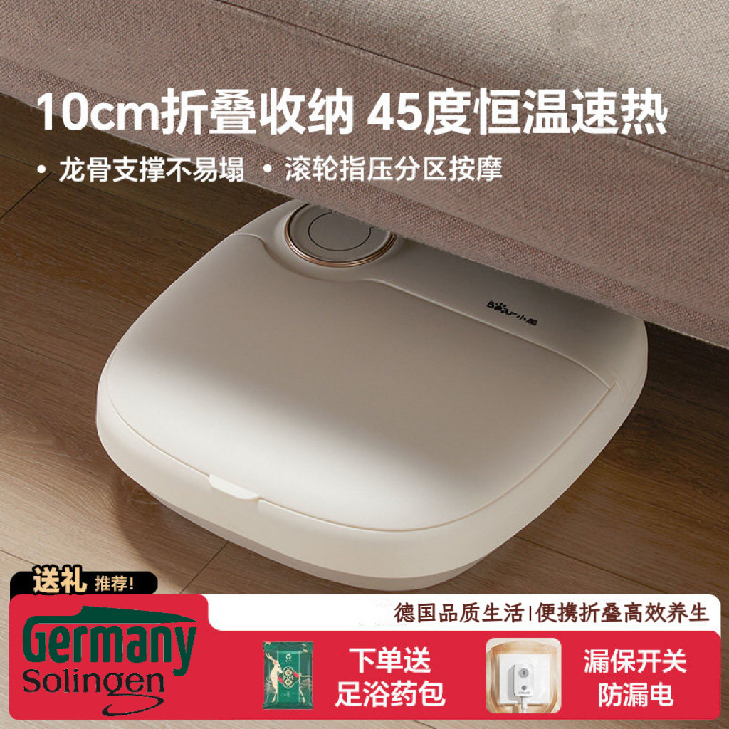 德国折叠泡脚桶恒温加热家用洗脚桶滚轮便携养生足浴盆按摩礼物