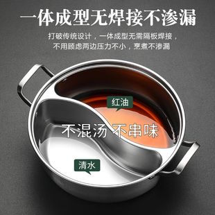 德国进口316不锈钢鸳鸯锅火锅家用火锅一体成型大汤锅电磁炉专用