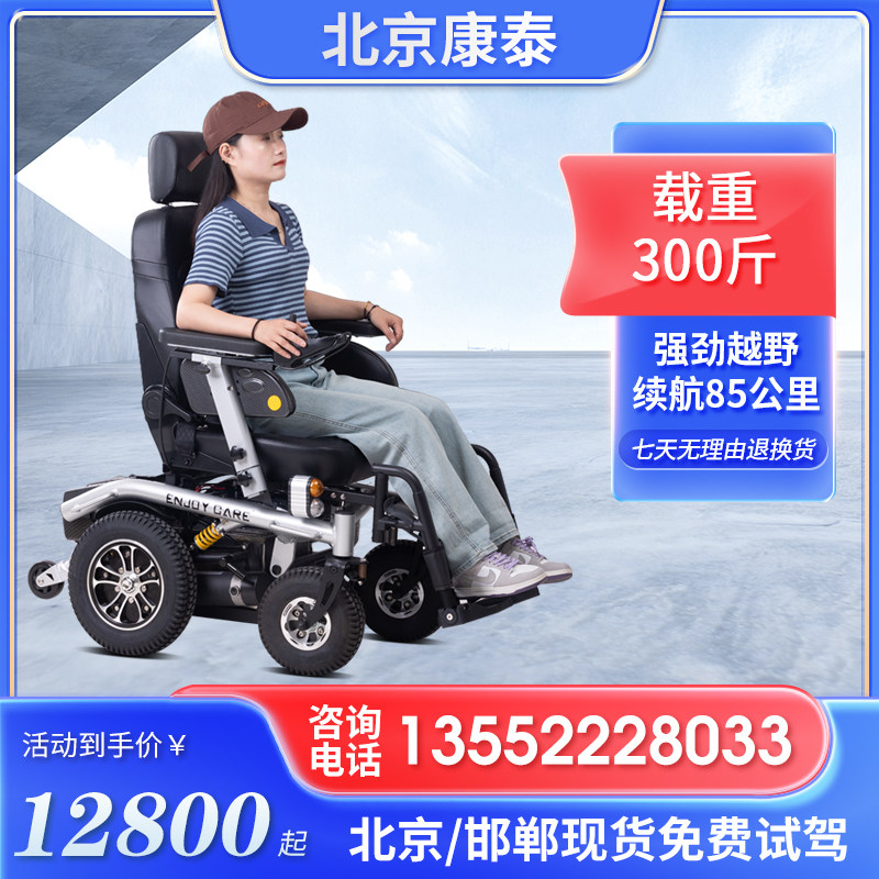 伊凯电动轮椅69雪豹舒适越野型带减震载重200斤老年残疾人代步车
