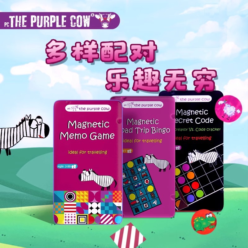 ThePurpleCow贵族牛牛儿童口袋旅行便携双人对战桌游路标宾果玩具