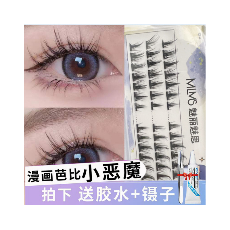 COS分段式小恶魔单簇假睫毛漫画款自然仿真仙子毛混合装自嫁接
