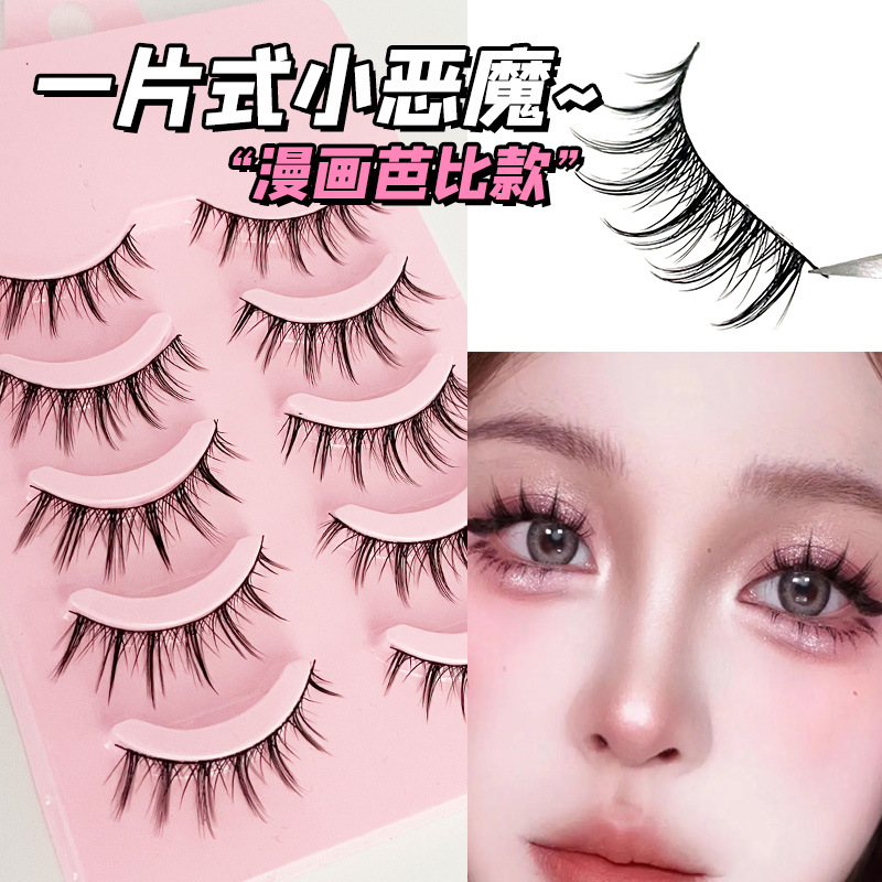 樱丽儿小恶魔漫画009假睫毛超自然仿真整条仙子一片式新手眼睫毛