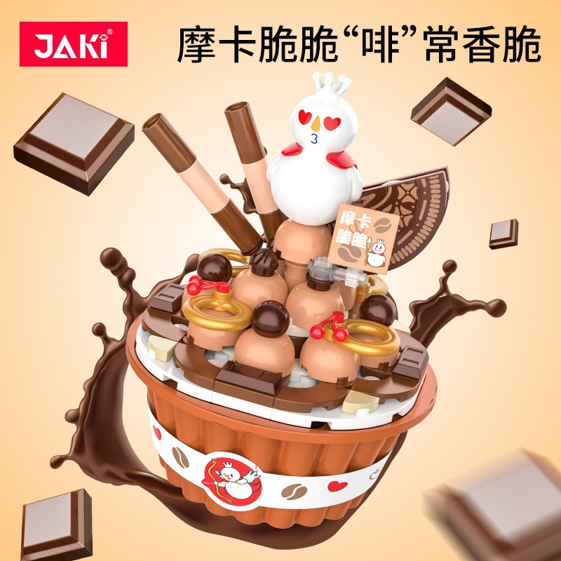 佳奇23018雪糕冰淇淋摩卡脆脆组装模型儿童创意拼装积木拼插玩具
