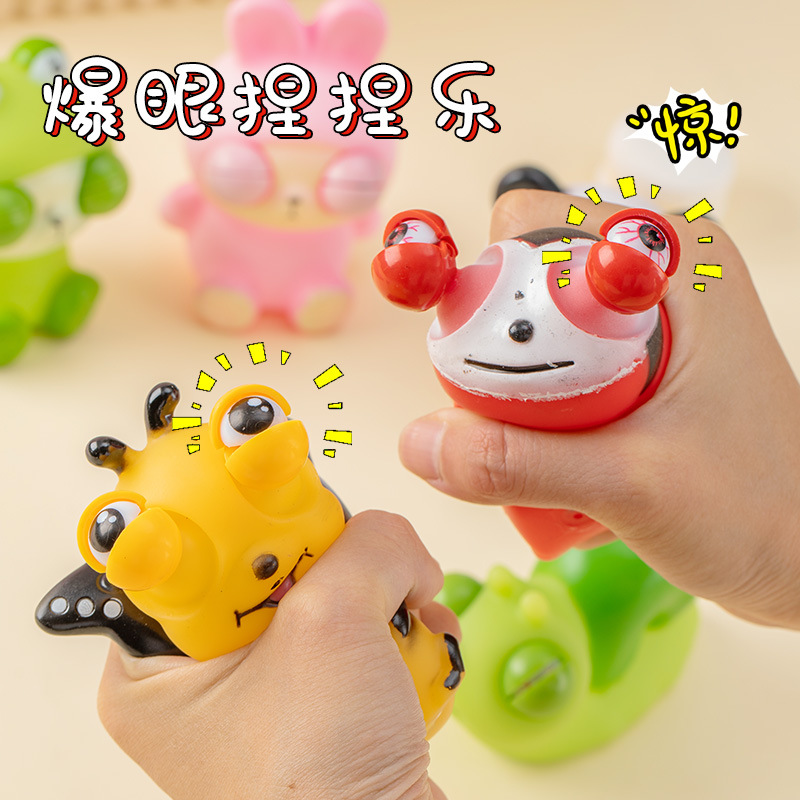 创意爆眼动物捏捏乐超可爱解压公仔摆件儿童减压礼物义乌玩具