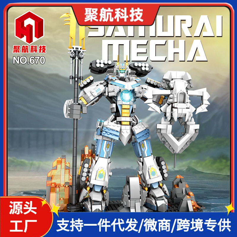 聚航新品670幻影忍者泰坦大机甲积木摆件拼装小颗粒模型益智玩具